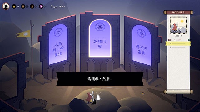 成圣之道游戏v1.0.10 4