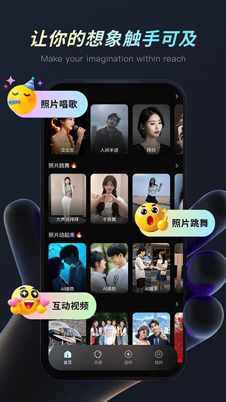 灵创AI手机版v4.2.0(4)
