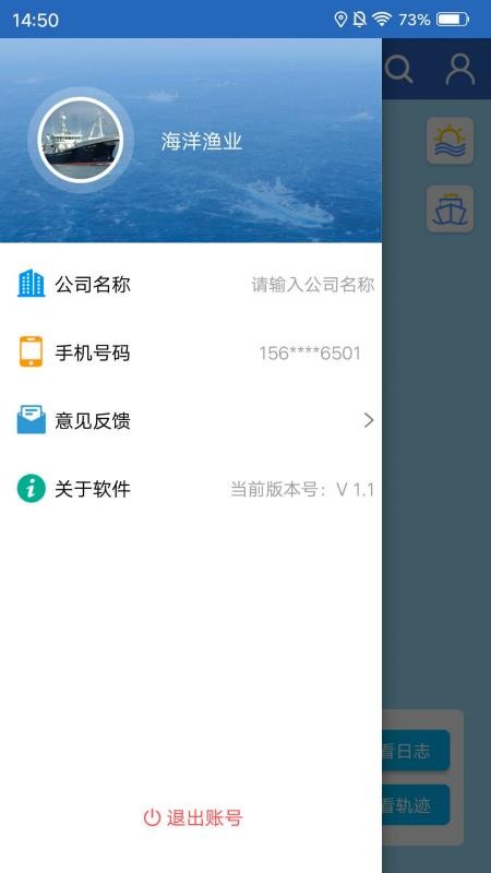 海洋渔业(1)