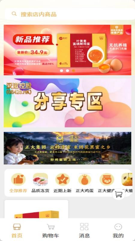 酥鸣鸣优选手机版v3.8(1)