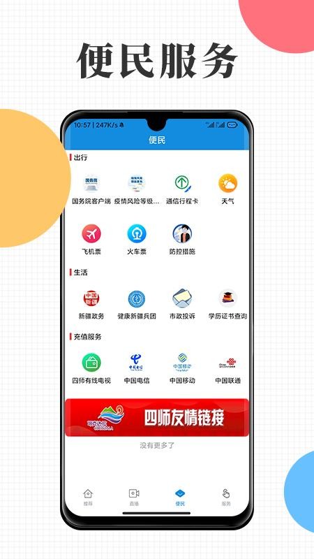 云上可克达拉手机版(3)