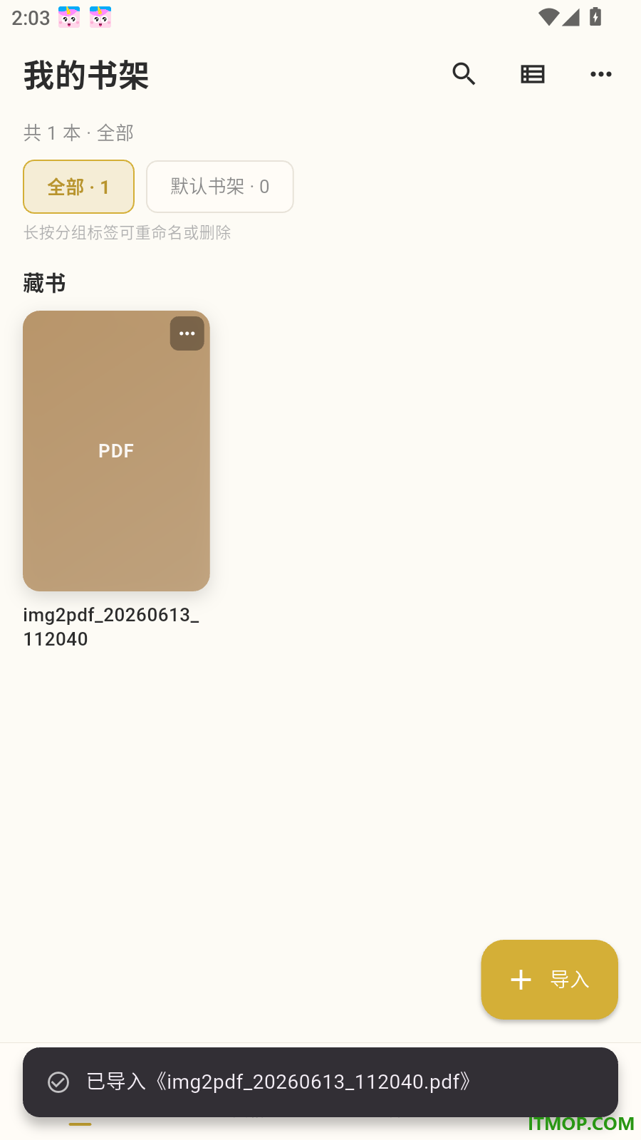 天天读书阅读器免费版
