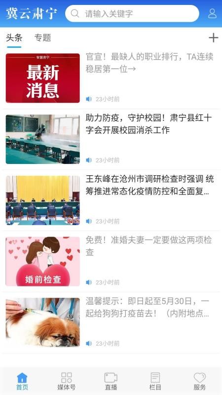 冀云肃宁v3.3.3 3