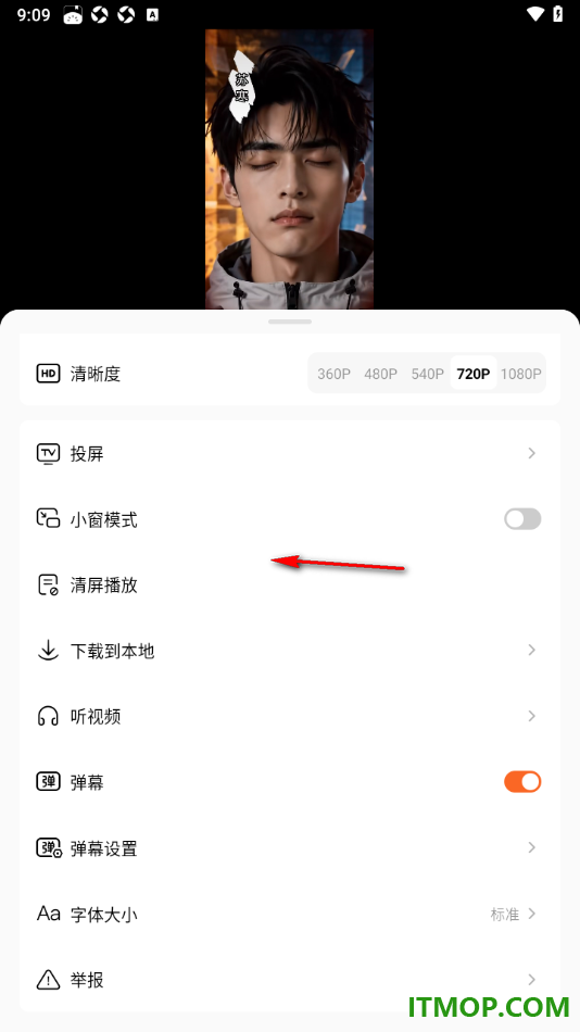番茄免费小说手机版设置将短剧且为听视频模式的方法