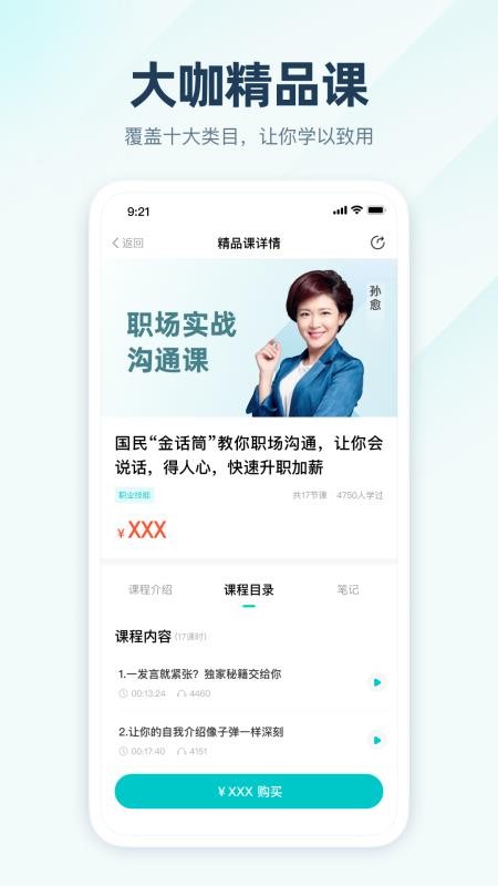 简知最新版(1)
