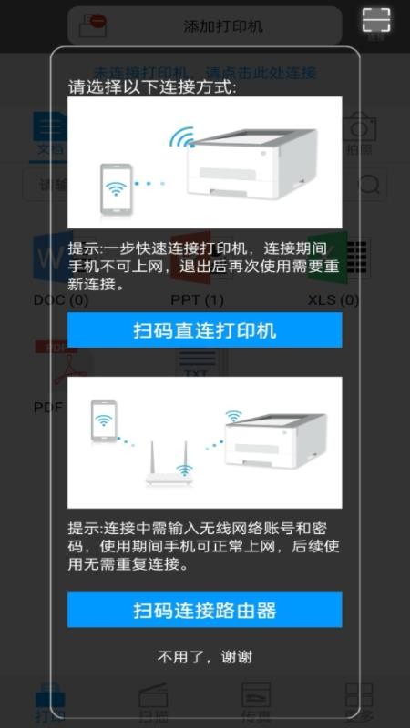 柯尼卡美能达打印手机版v1.1.30 3