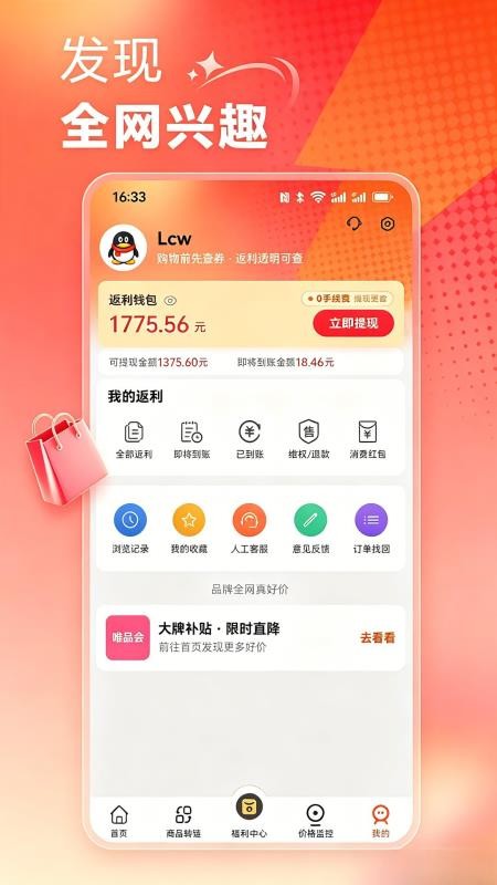 省了么官网版v1.3.2(4)