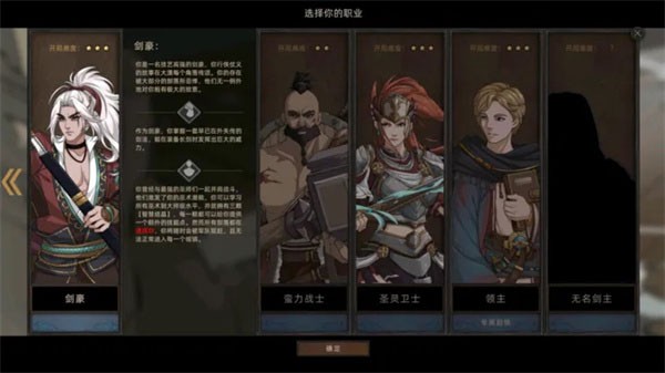 部落与弯刀国际服(Sands of Salzaar)v1.2.2 3