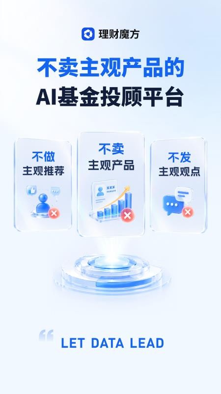 理财魔方appv8.2.5(1)