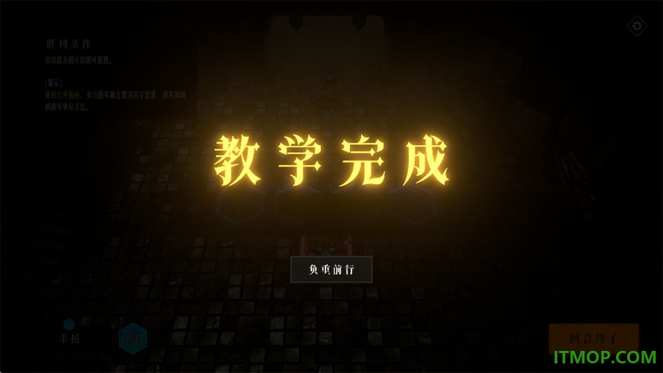 罪域征途游戏