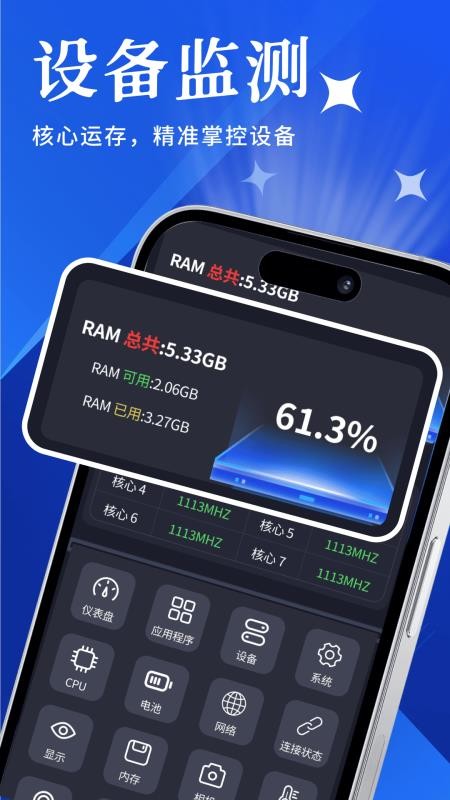 速米清理通官方版v1.1.4(2)