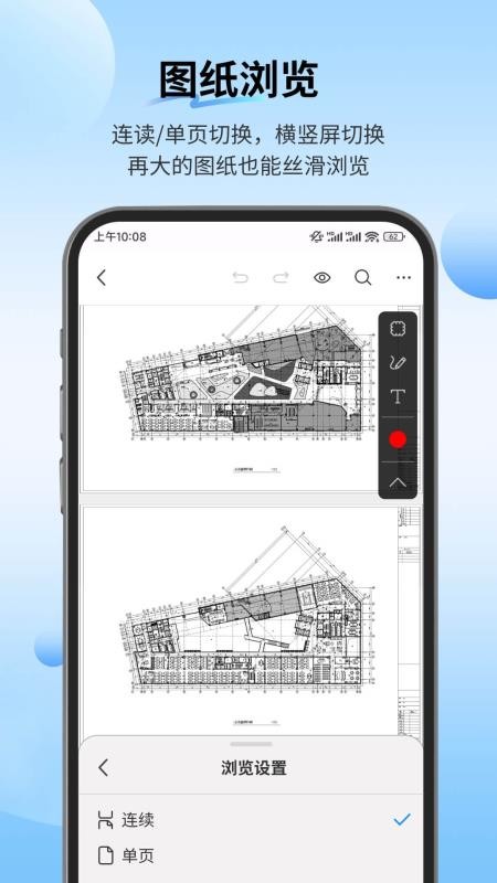 PDF快速看图安卓版v1.2.0 2