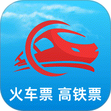 火车订票123助手官方版
