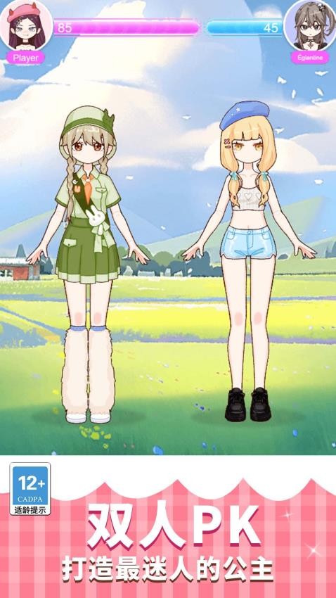 公主爱化妆手游v1.2.0(3)