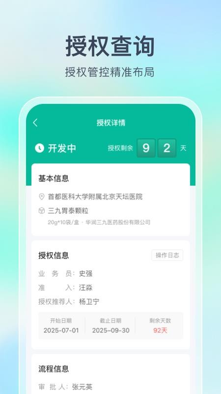 Linker拜访app(2)