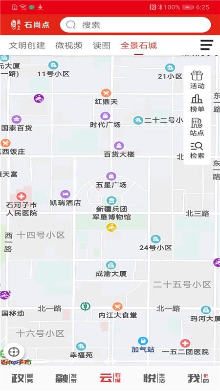 石尚点v1.4.1 3
