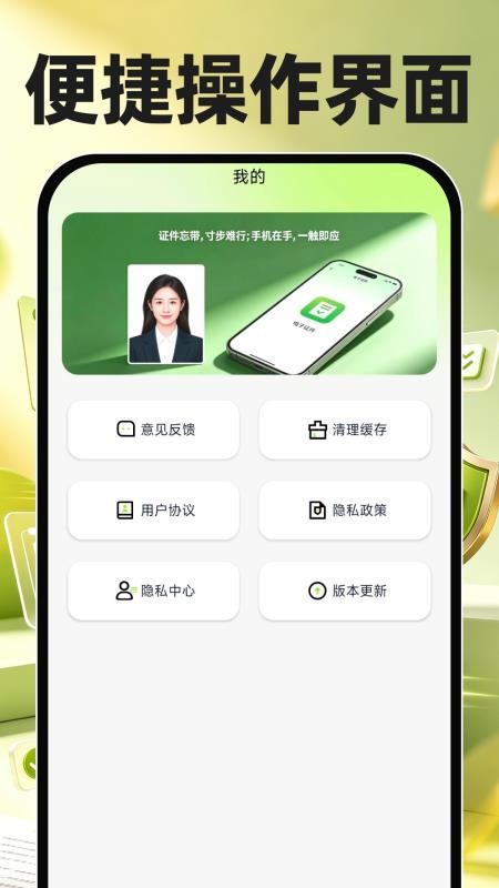 123网络证件管家最新版v1.0.0(1)