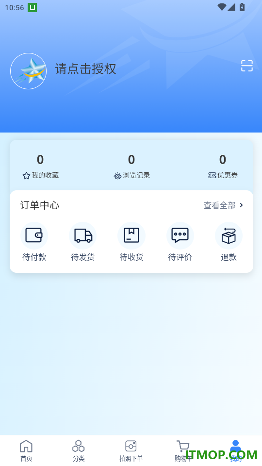 大星建材最新版本