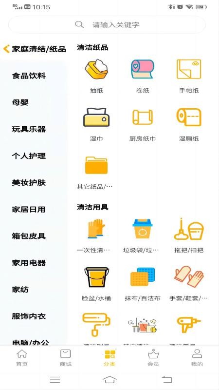 链客通商业联盟app(1)