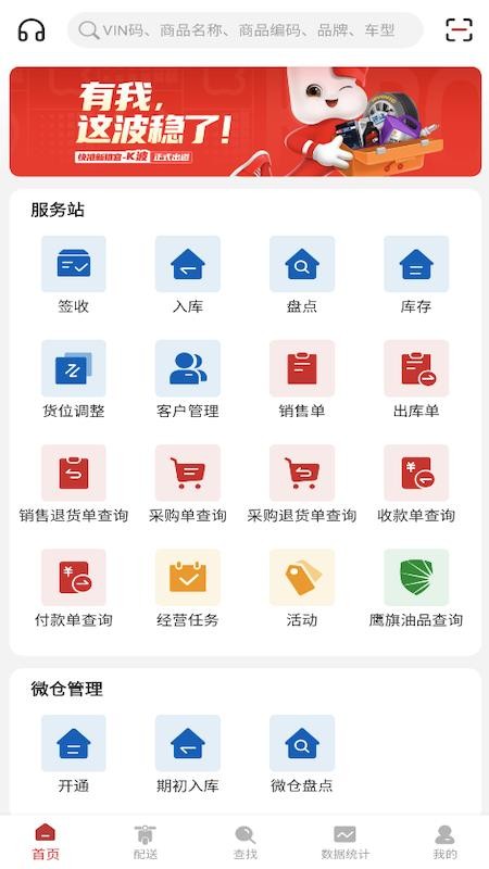 快准店管家手机版(3)