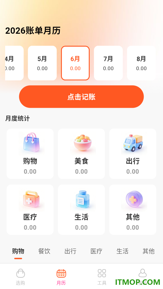 多拼优惠购手机版