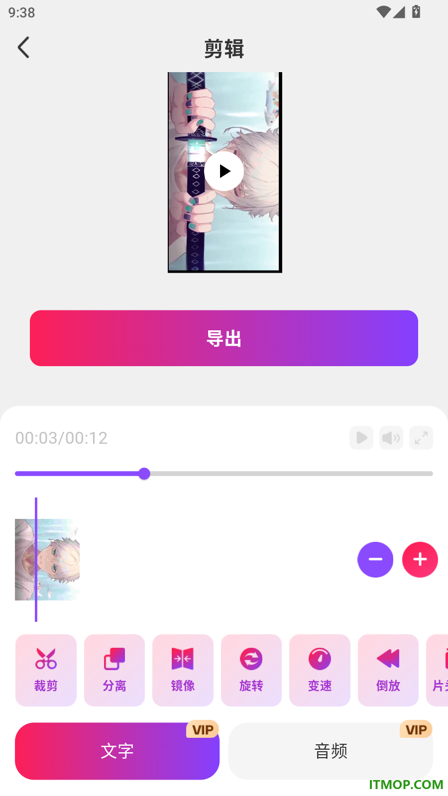 全民剪视频手机版