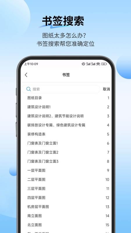 PDF快速看图安卓版v1.2.0 1
