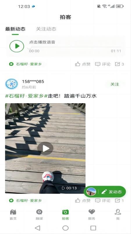 吐鲁番融媒官网版v1.0.9(2)
