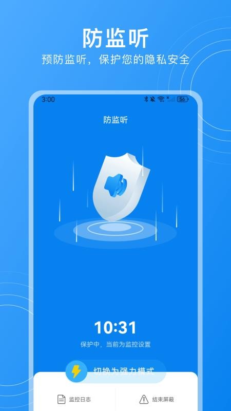 酒店摄像头检测软件(1)