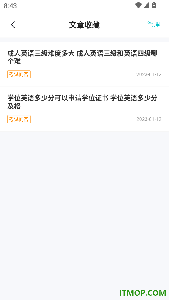 学位英语聚题库最新版