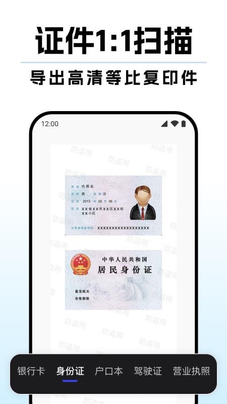 DeepAI扫描王最新版v1.1.4(3)