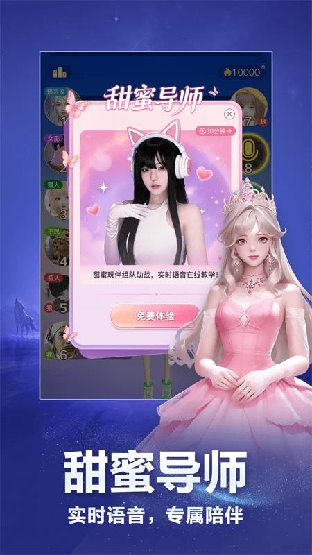 点点狼人杀app(3)