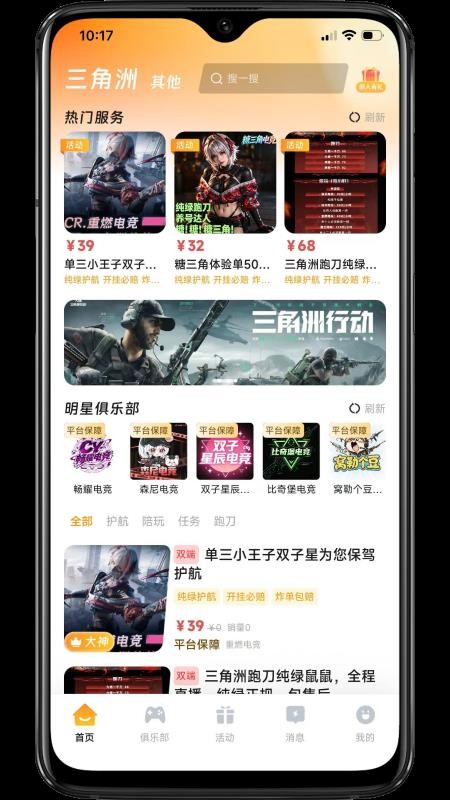 柒趣玩官方版v1.2.4(4)