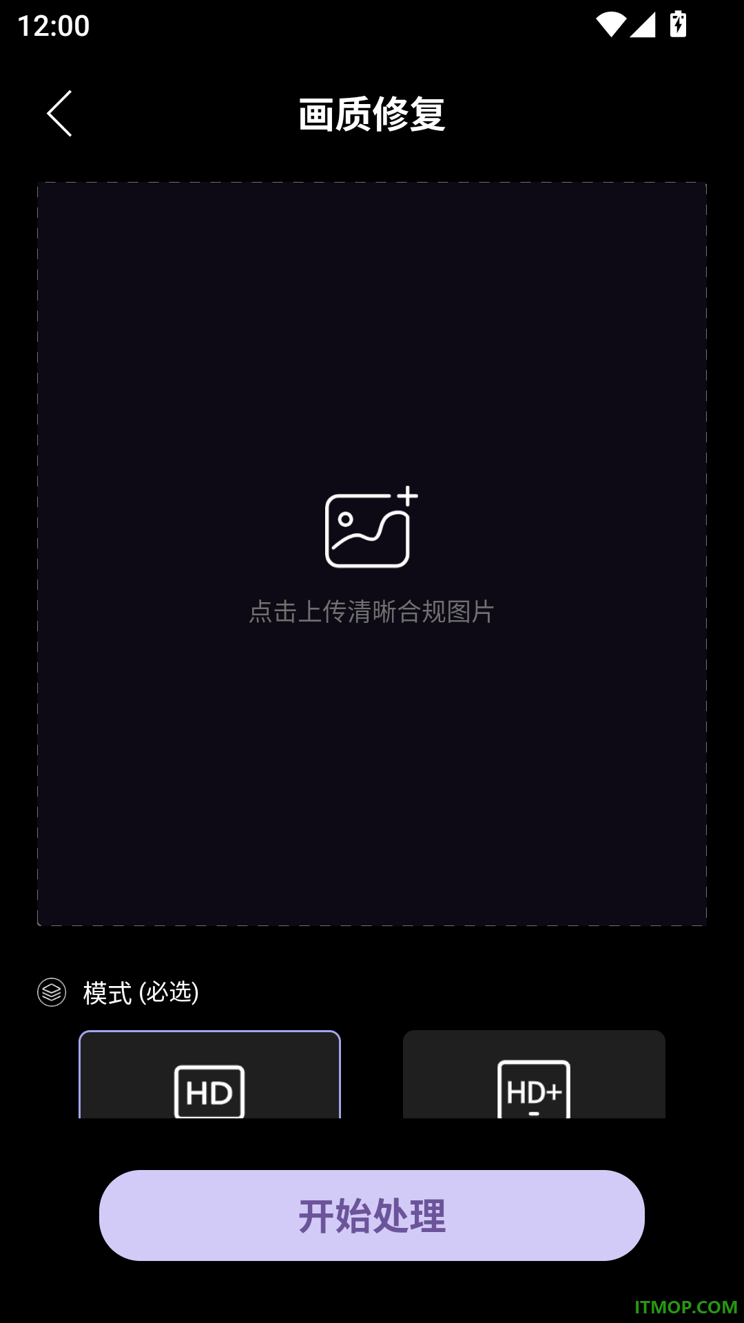 图片换背景大师APP