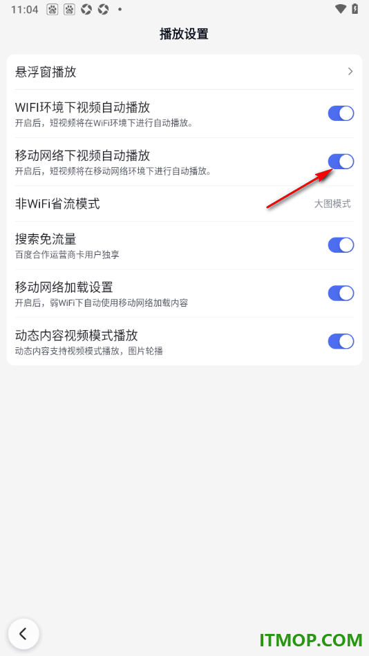 百度手机版设置启用移动网络下视频自动播放的方法