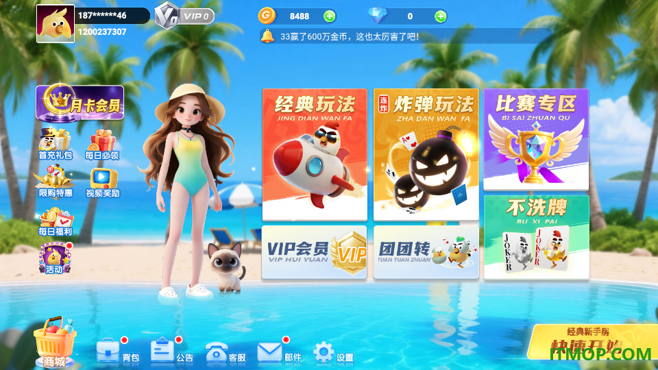 全民掼蛋游戏