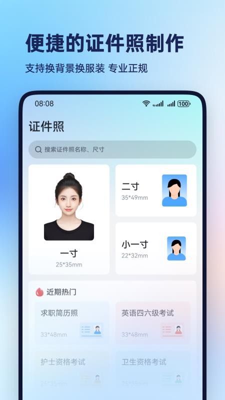 Win解压缩免费版v6.1.6(4)