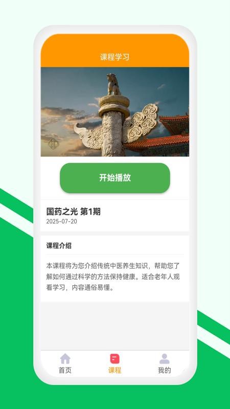 金玉满堂健康手机版v1.0.30 2