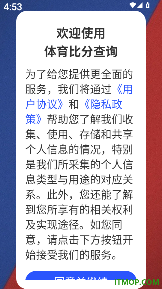 体育比分查询