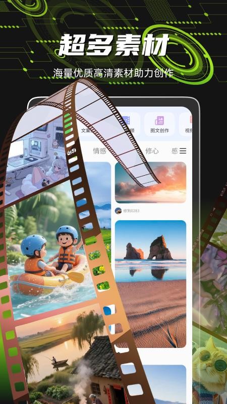爆剪牛手机版v3.6.8(3)