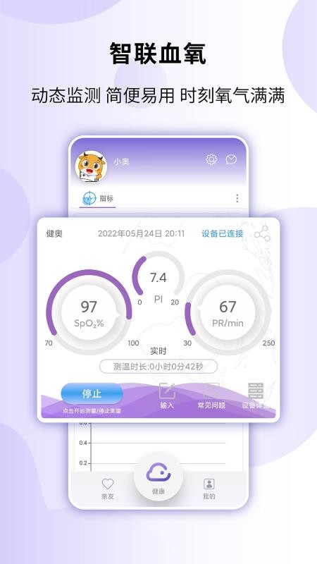 健奥云平台(3)