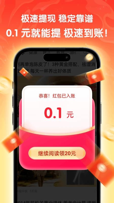 天天快讯官方版v1.6.8(2)