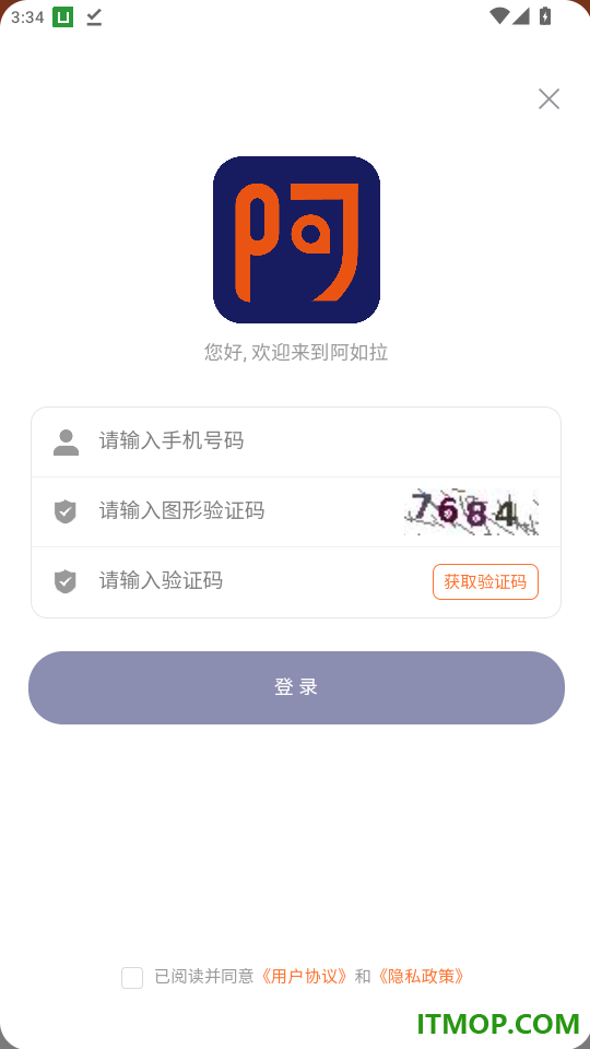 阿如拉互联网医院官网版