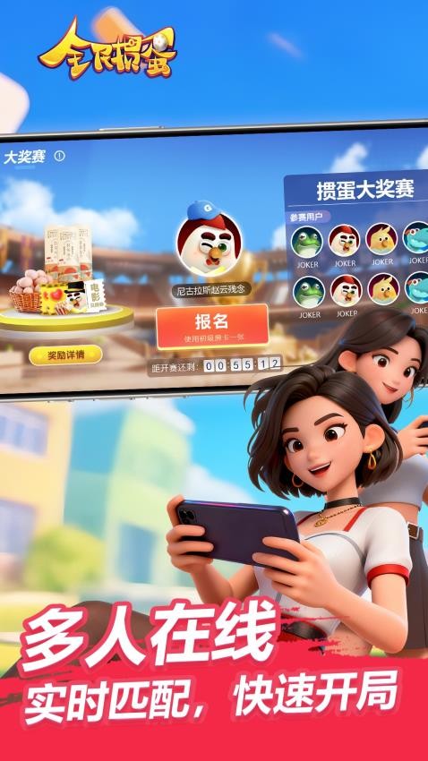 全民掼蛋游戏v4.0.0.18 2