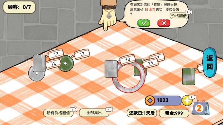 宝石鉴定师手游v1.0(1)