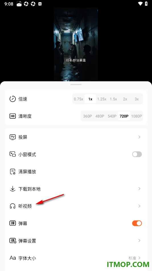 番茄免费小说手机版设置将短剧且为听视频模式的方法