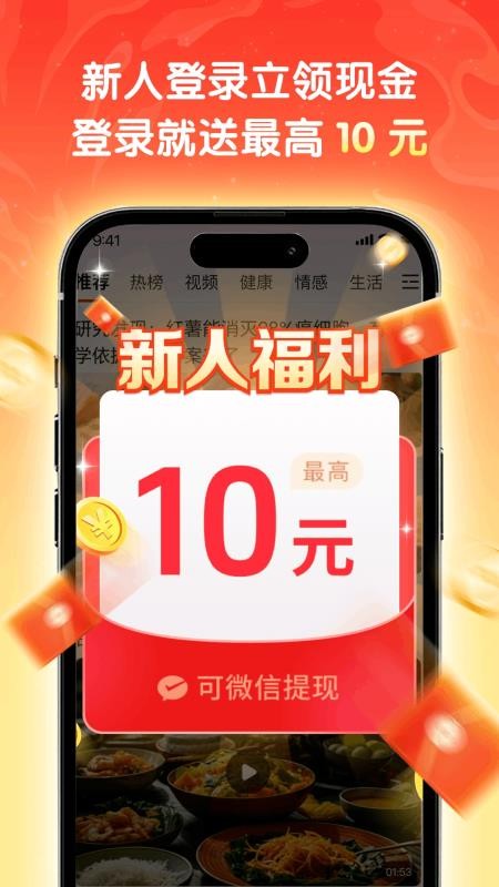 天天快讯官方版v1.6.8(4)