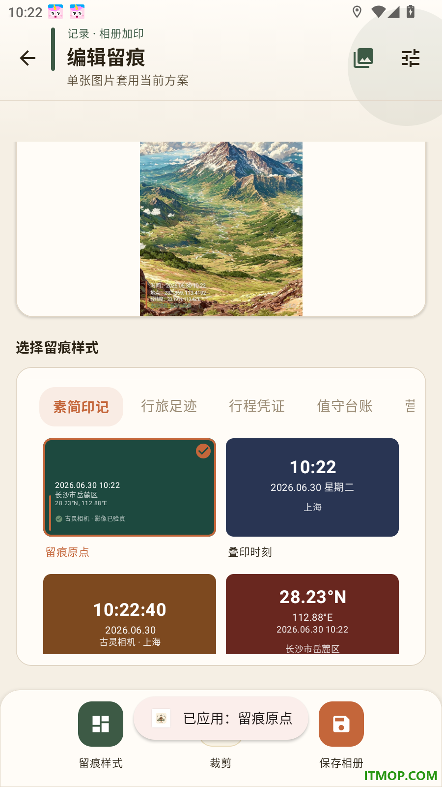 古灵相机免费版