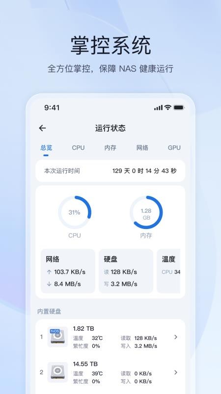 飞牛最新版v1.32.2(1)