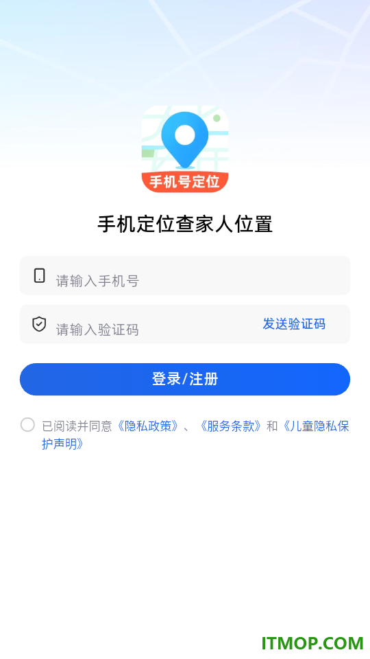 手机定位查家人位置app